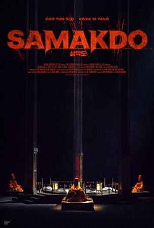 Film SAMAKDO