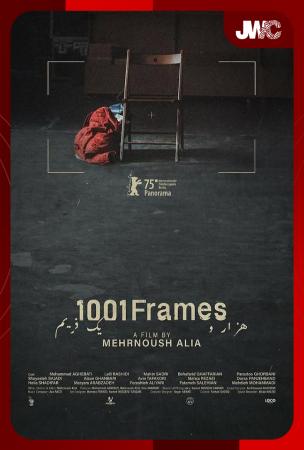 Film JWC 2025: 1001 FRAMES