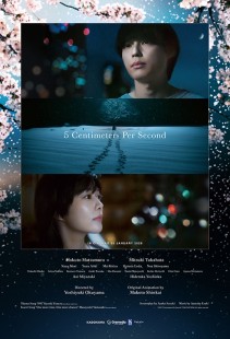 Film 5 CENTIMETERS PER SECOND - BUNDLING (LIVE ACTION)