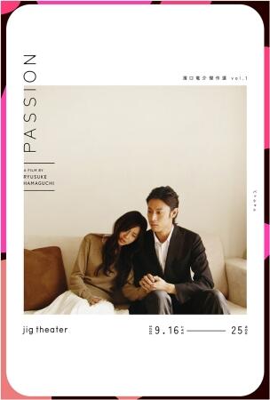 Film KF 2026: PASSION