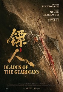 Film BLADES OF THE GUARDIANS