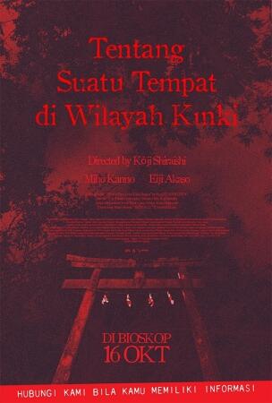Film TENTANG SUATU TEMPAT DI WILAYAH KINKI