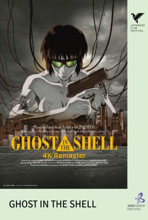 Film JFF 2025: GHOST IN THE SHELL