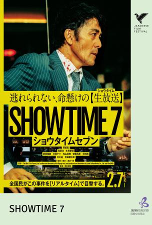 Film JFF 2025: SHOWTIME 7