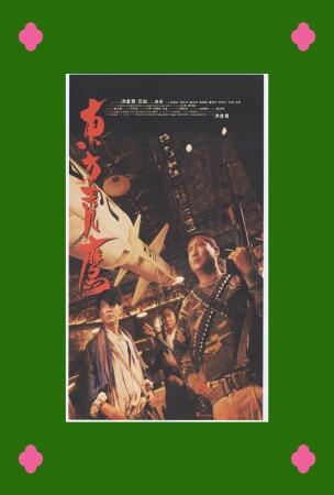 Film JFW 2026: EASTERN CONDORS