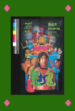 Film JFW 2026: ENCOUNTERS OF THE SPOOKY KIND