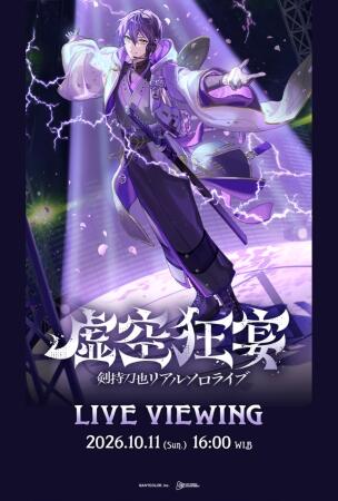 Film Kenmochi Toya Real Solo Live 【KOKU FES.】 Live Viewing