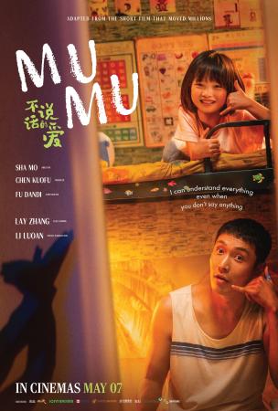 Film MUMU