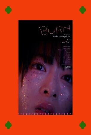 Film JFW 2026: BURN